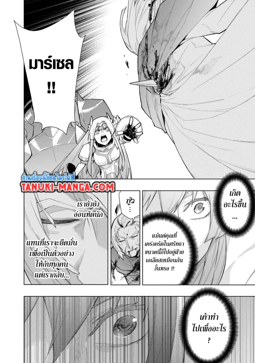 Kuro no Shoukanshi ตอนที่ 131 หน้า 1