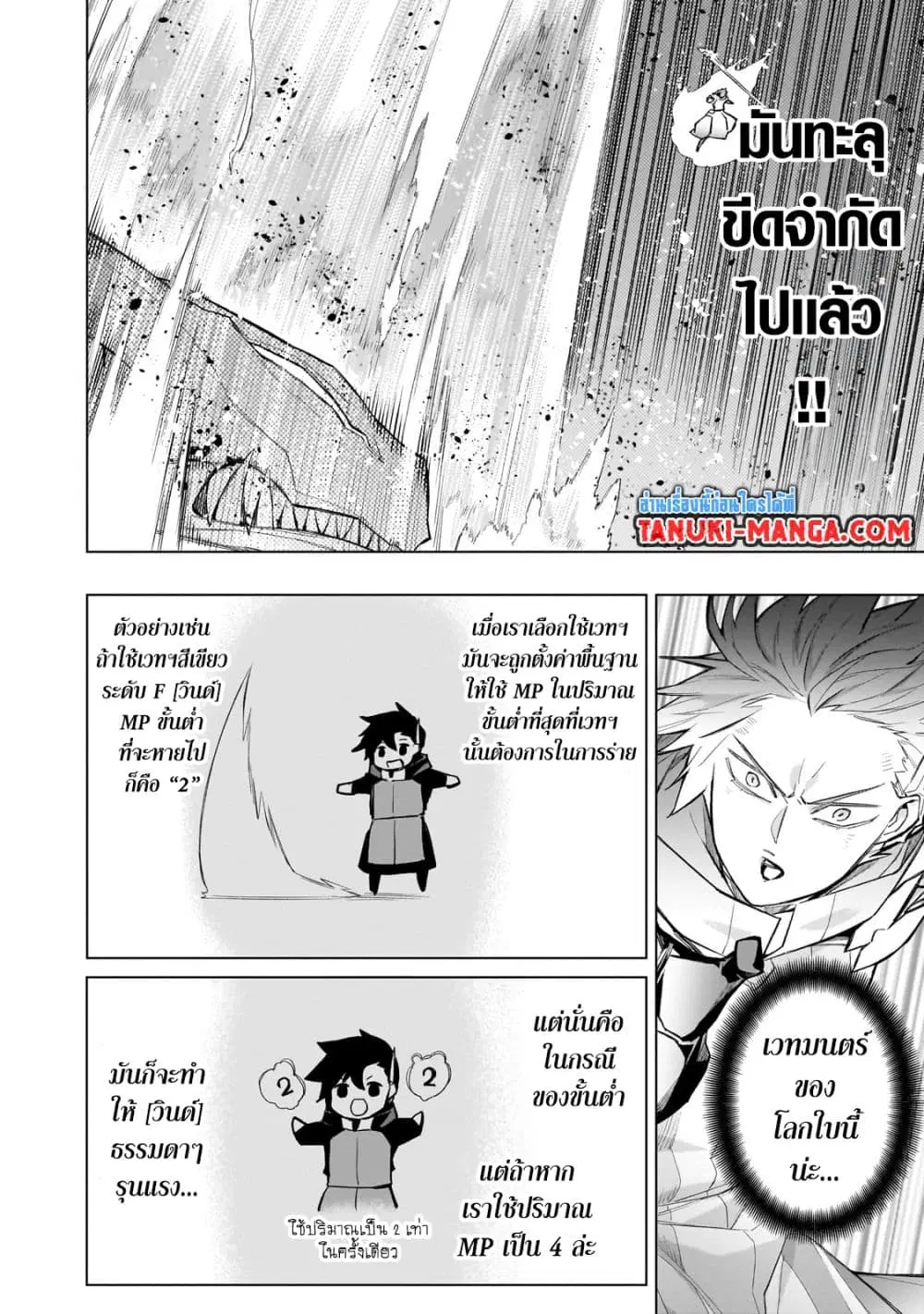 Kuro no Shoukanshi ตอนที่ 134 หน้า 2