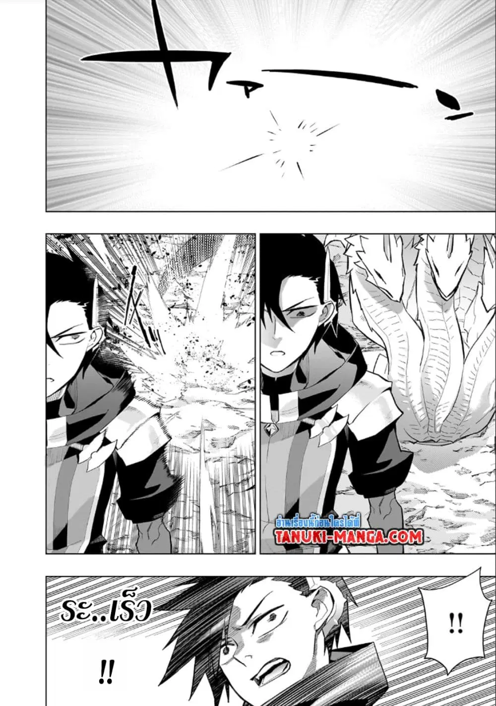 Kuro no Shoukanshi ตอนที่ 135 หน้า 2