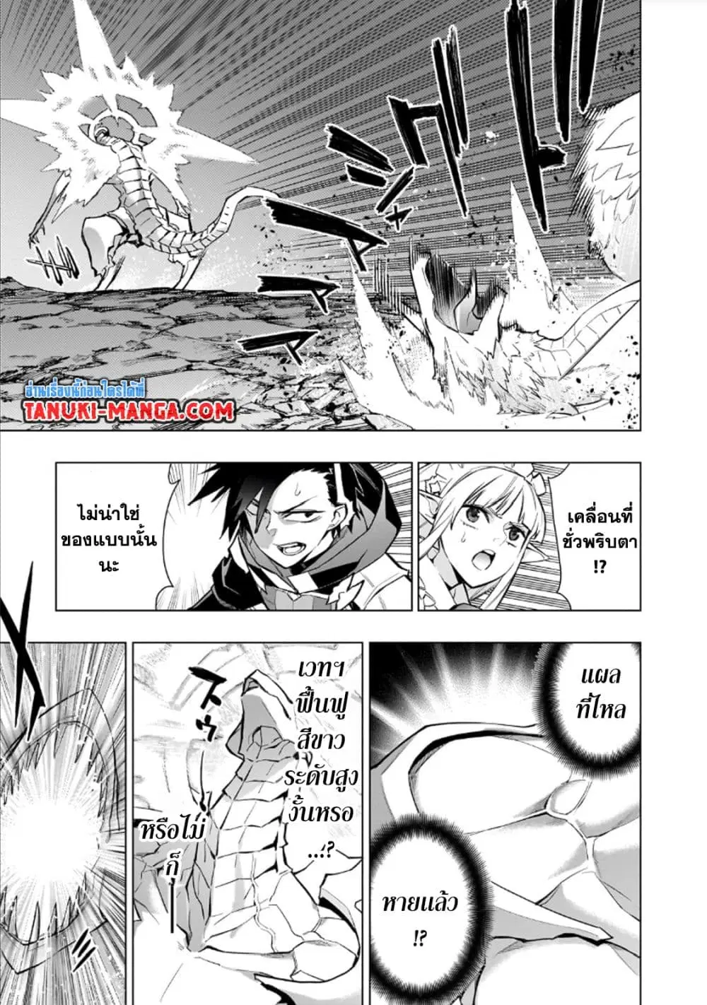 Kuro no Shoukanshi ตอนที่ 135 หน้า 3