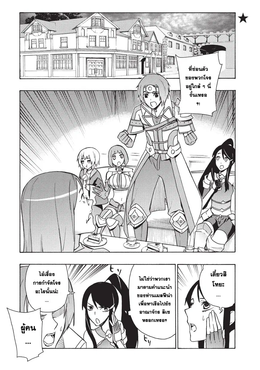 Kuro no Shoukanshi ตอนที่ 17 หน้า 1