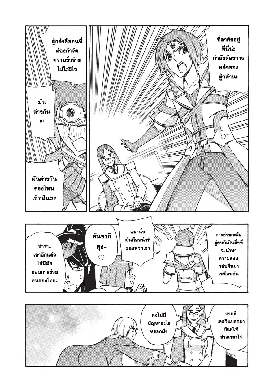Kuro no Shoukanshi ตอนที่ 17 หน้า 2