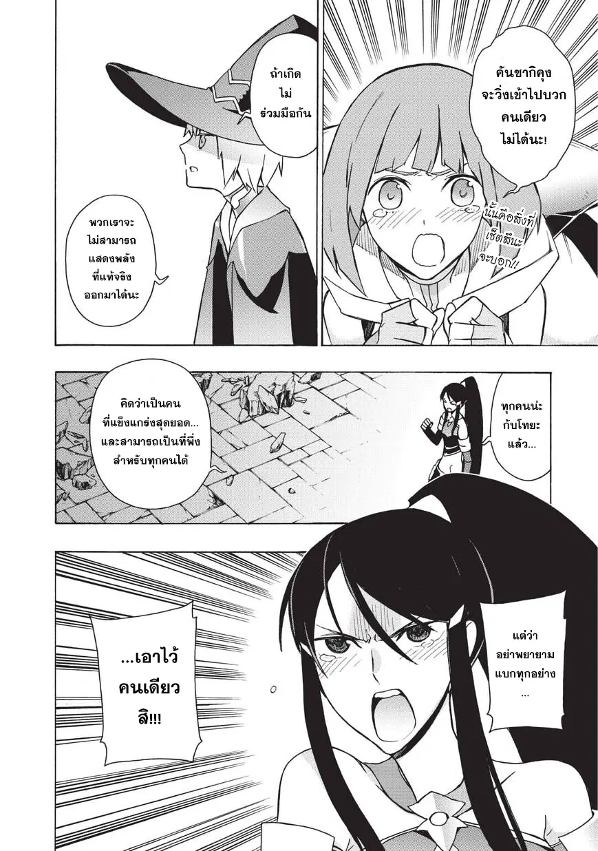 Kuro no Shoukanshi ตอนที่ 19 หน้า 2