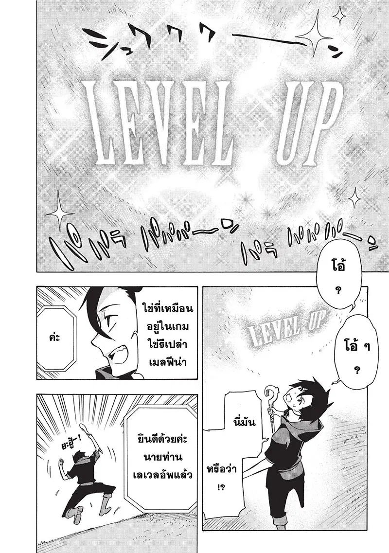 Kuro no Shoukanshi ตอนที่ 2 หน้า 2