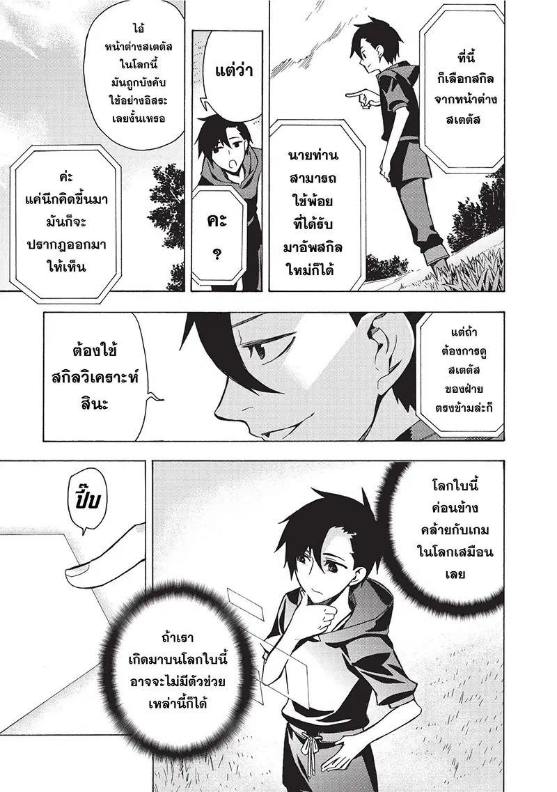 Kuro no Shoukanshi ตอนที่ 2 หน้า 3