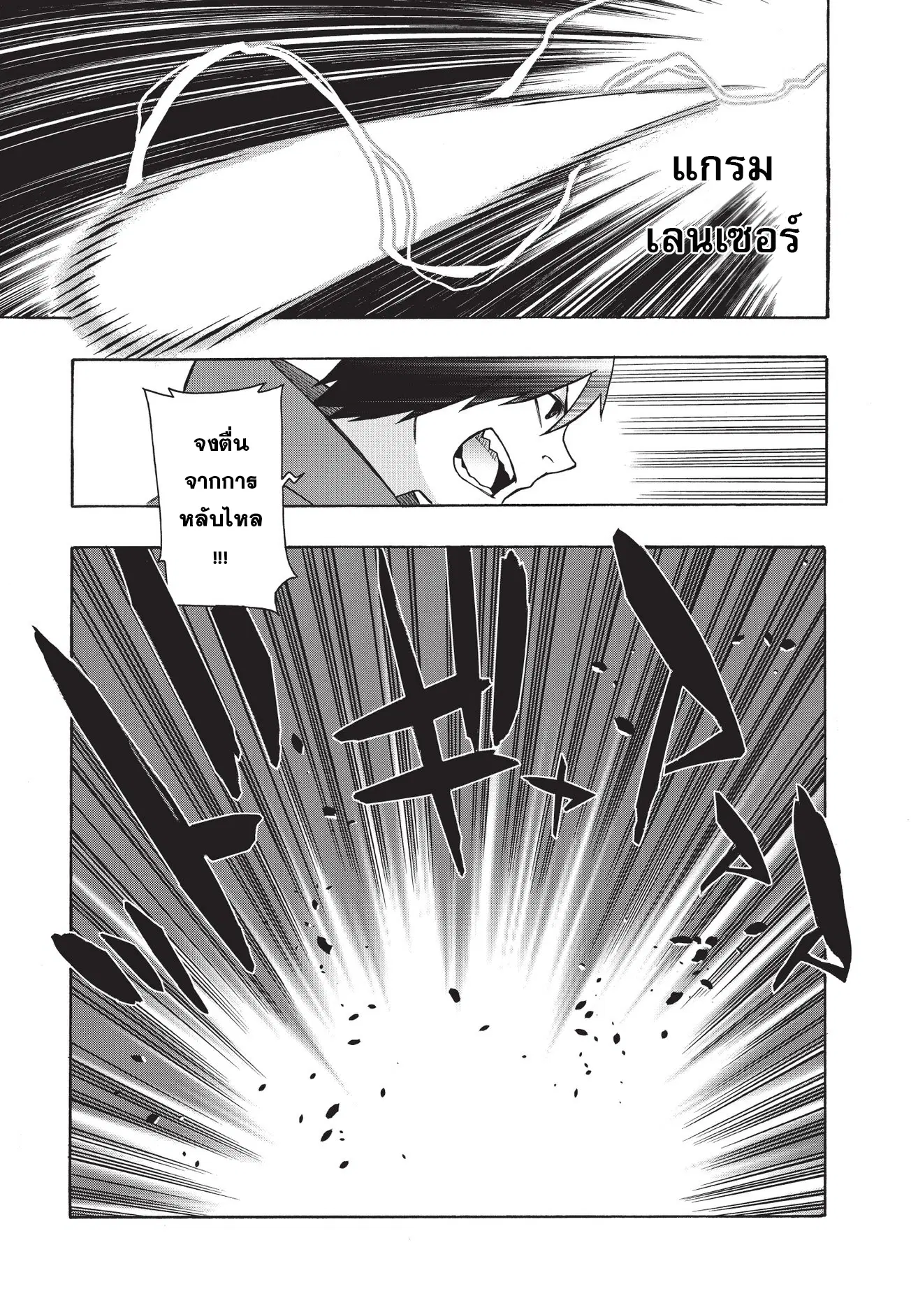 Kuro no Shoukanshi ตอนที่ 20 หน้า 1