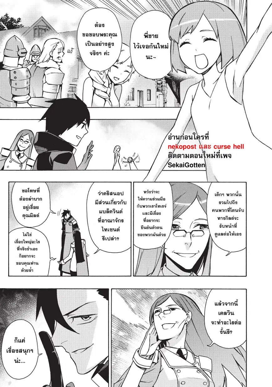 Kuro no Shoukanshi ตอนที่ 21 หน้า 1