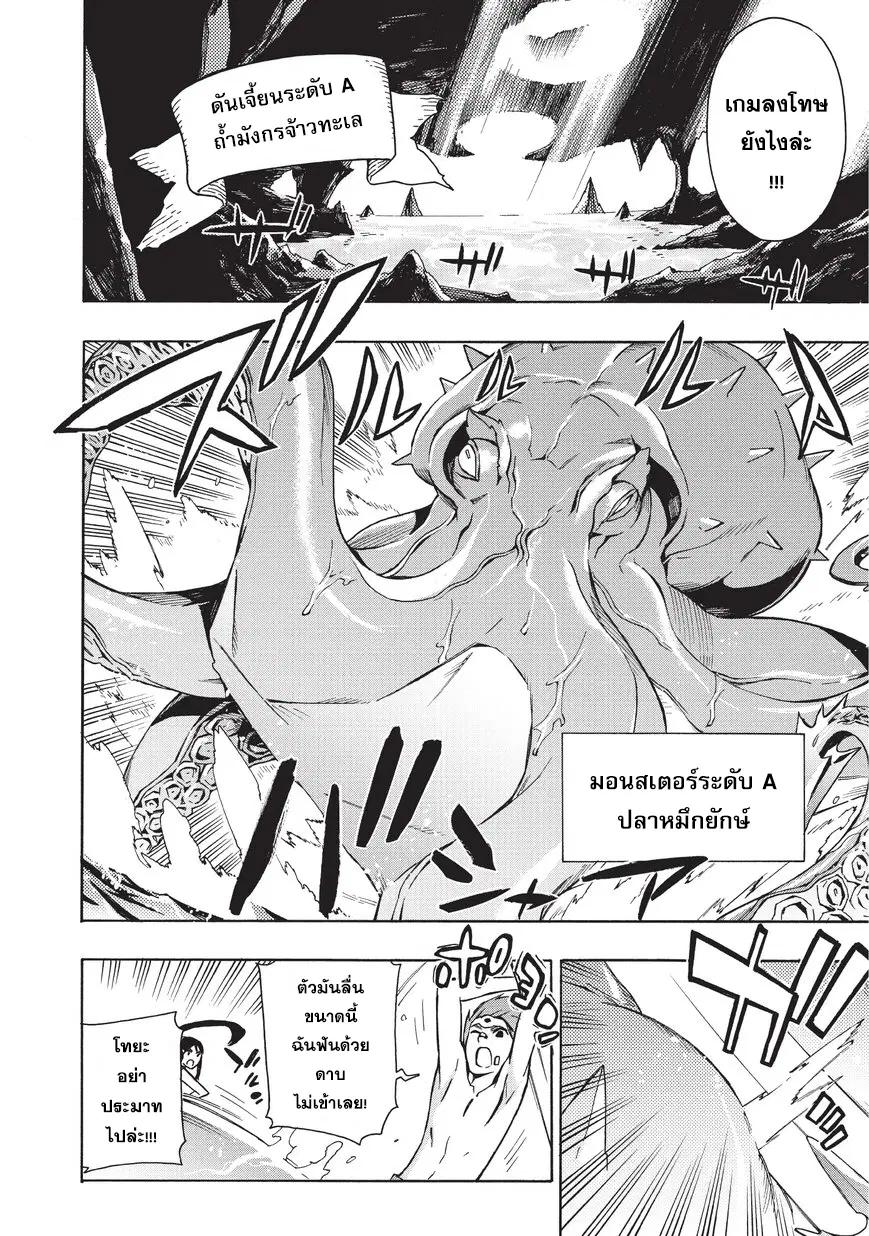 Kuro no Shoukanshi ตอนที่ 21 หน้า 2