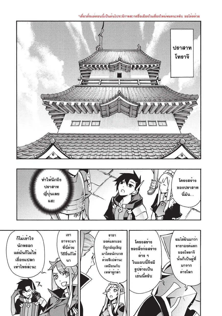 Kuro no Shoukanshi ตอนที่ 22 หน้า 1
