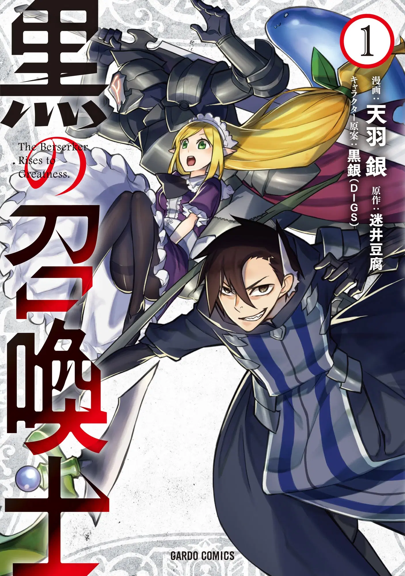 Kuro no Shoukanshi ตอนที่ 25 หน้า 1