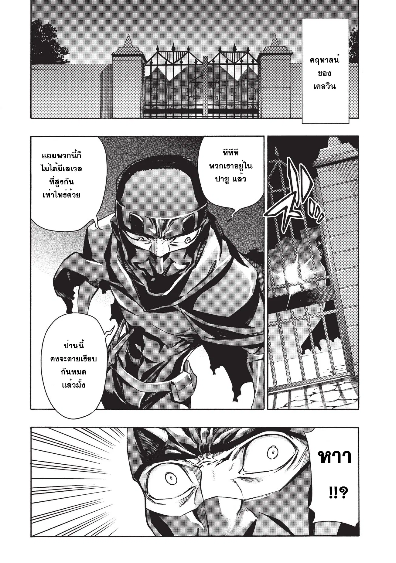 Kuro no Shoukanshi ตอนที่ 27 หน้า 1