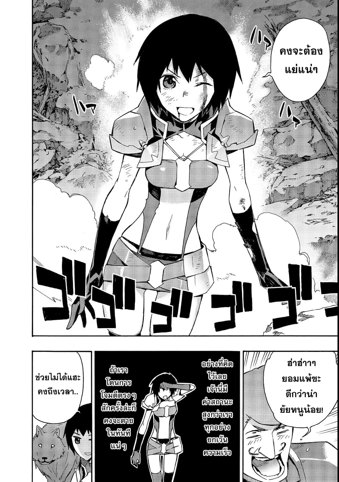 Kuro no Shoukanshi ตอนที่ 31 หน้า 3