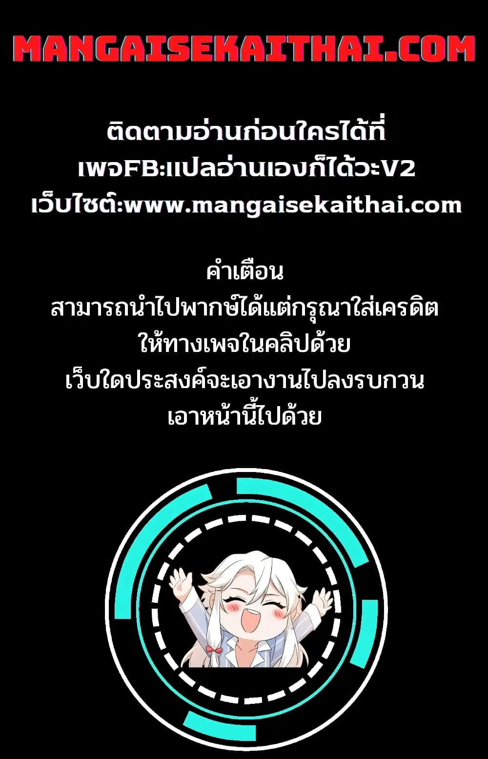 Kuro no Shoukanshi ตอนที่ 35 หน้า 1
