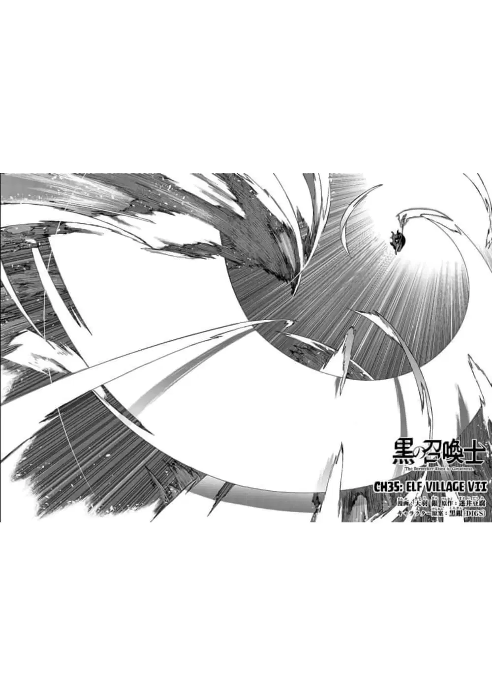Kuro no Shoukanshi ตอนที่ 35 หน้า 3