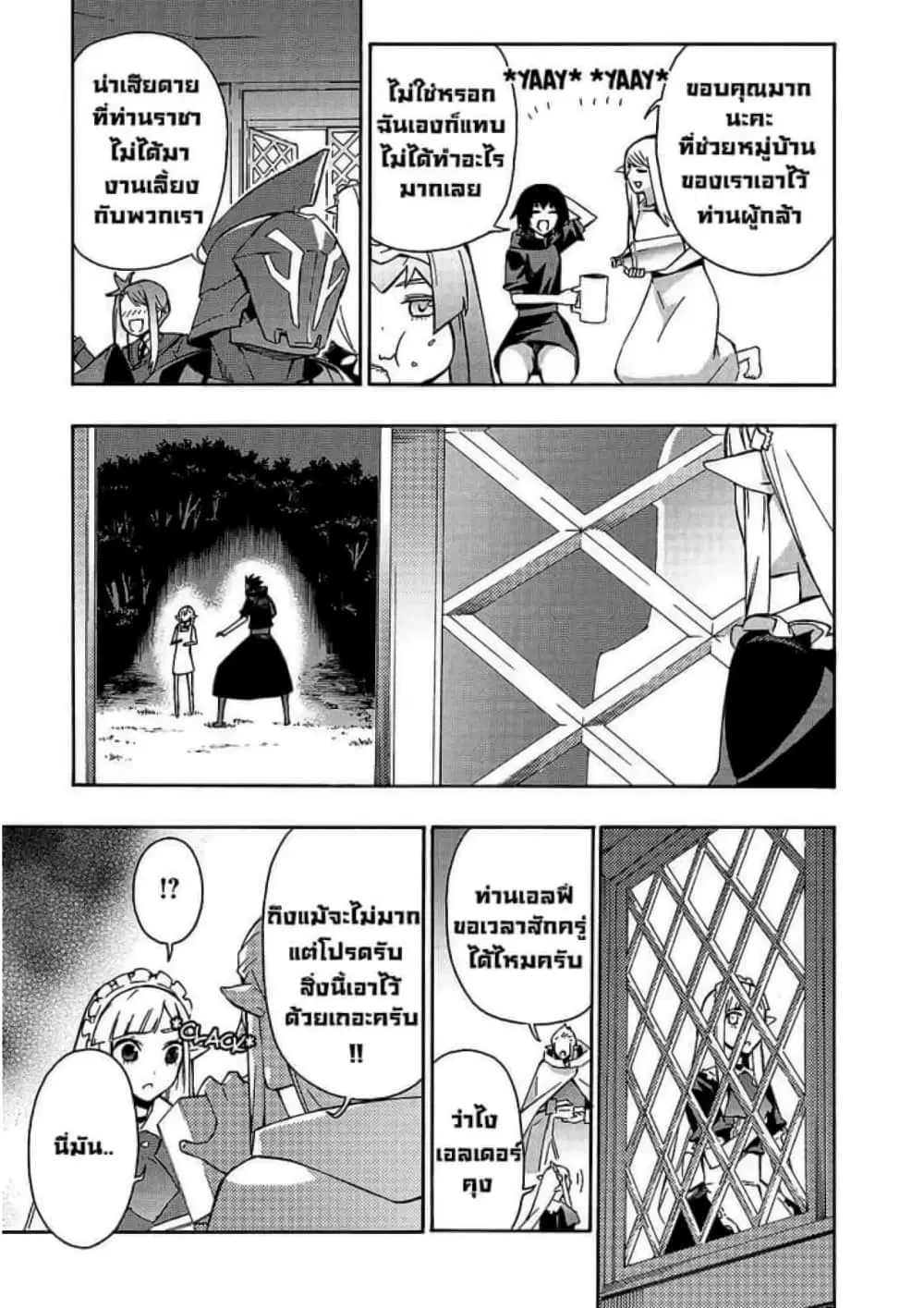 Kuro no Shoukanshi ตอนที่ 37 หน้า 3