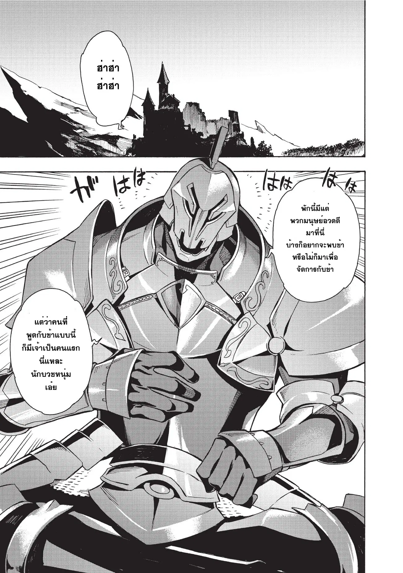 Kuro no Shoukanshi ตอนที่ 4 หน้า 1