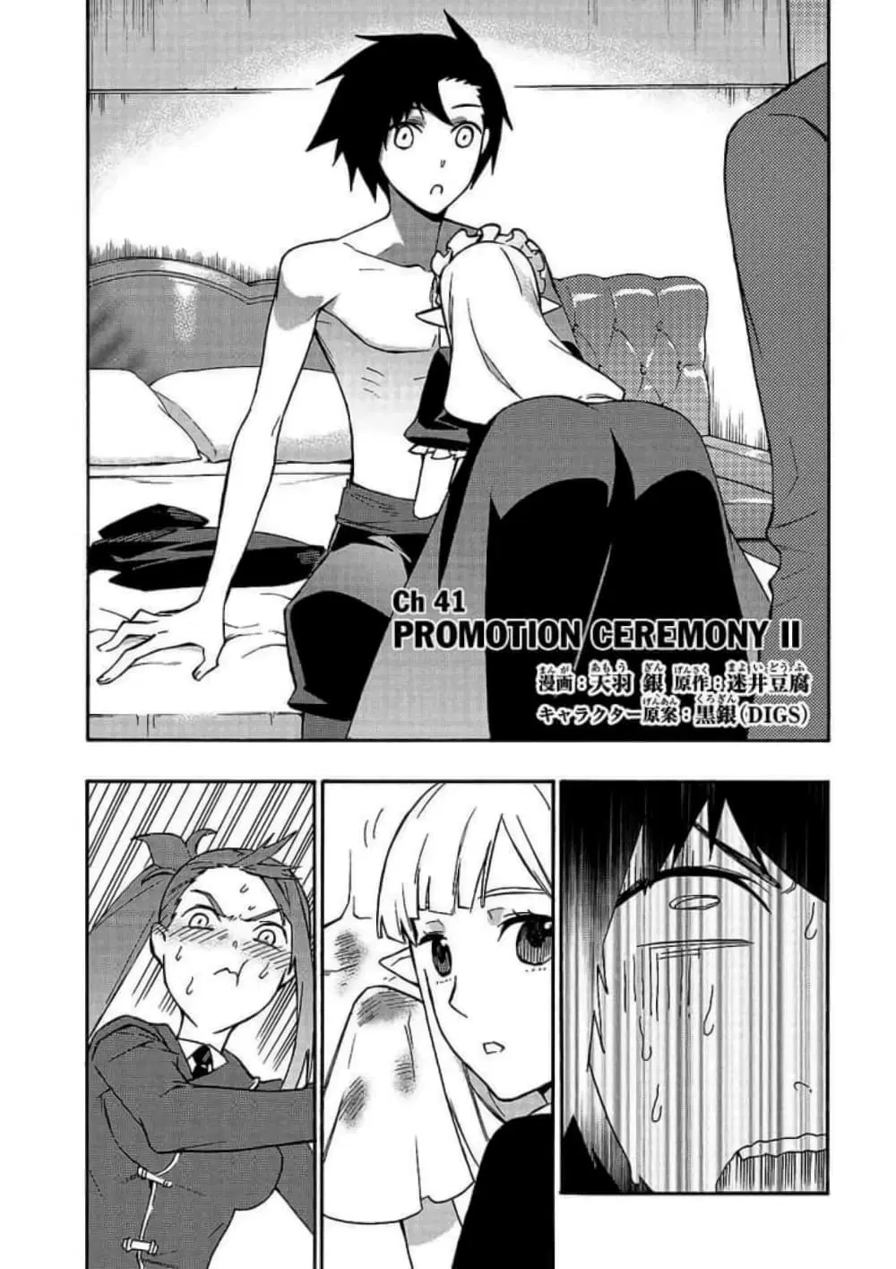 Kuro no Shoukanshi ตอนที่ 41 หน้า 3
