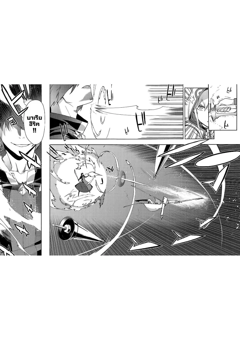 Kuro no Shoukanshi ตอนที่ 46 หน้า 3