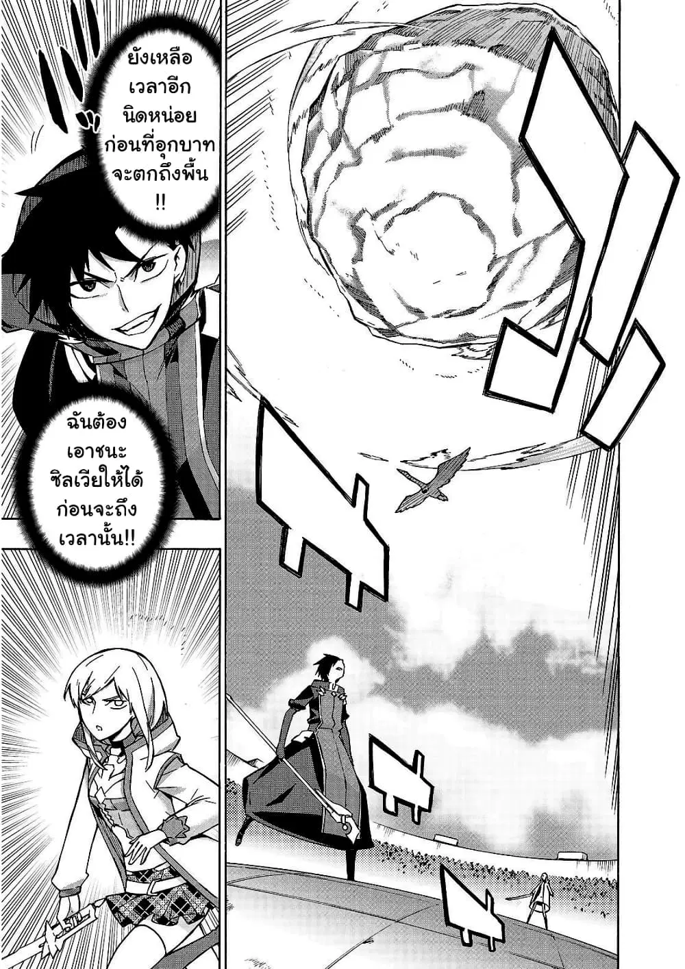 Kuro no Shoukanshi ตอนที่ 47 หน้า 2