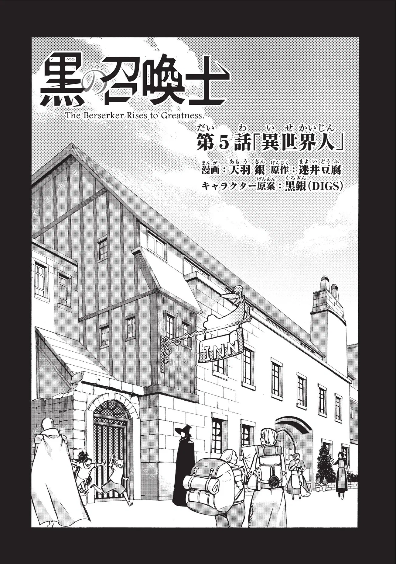 Kuro no Shoukanshi ตอนที่ 5 หน้า 1