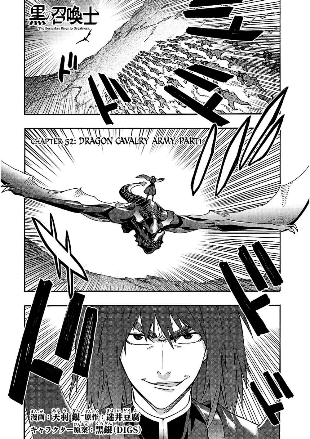 Kuro no Shoukanshi ตอนที่ 52 หน้า 2