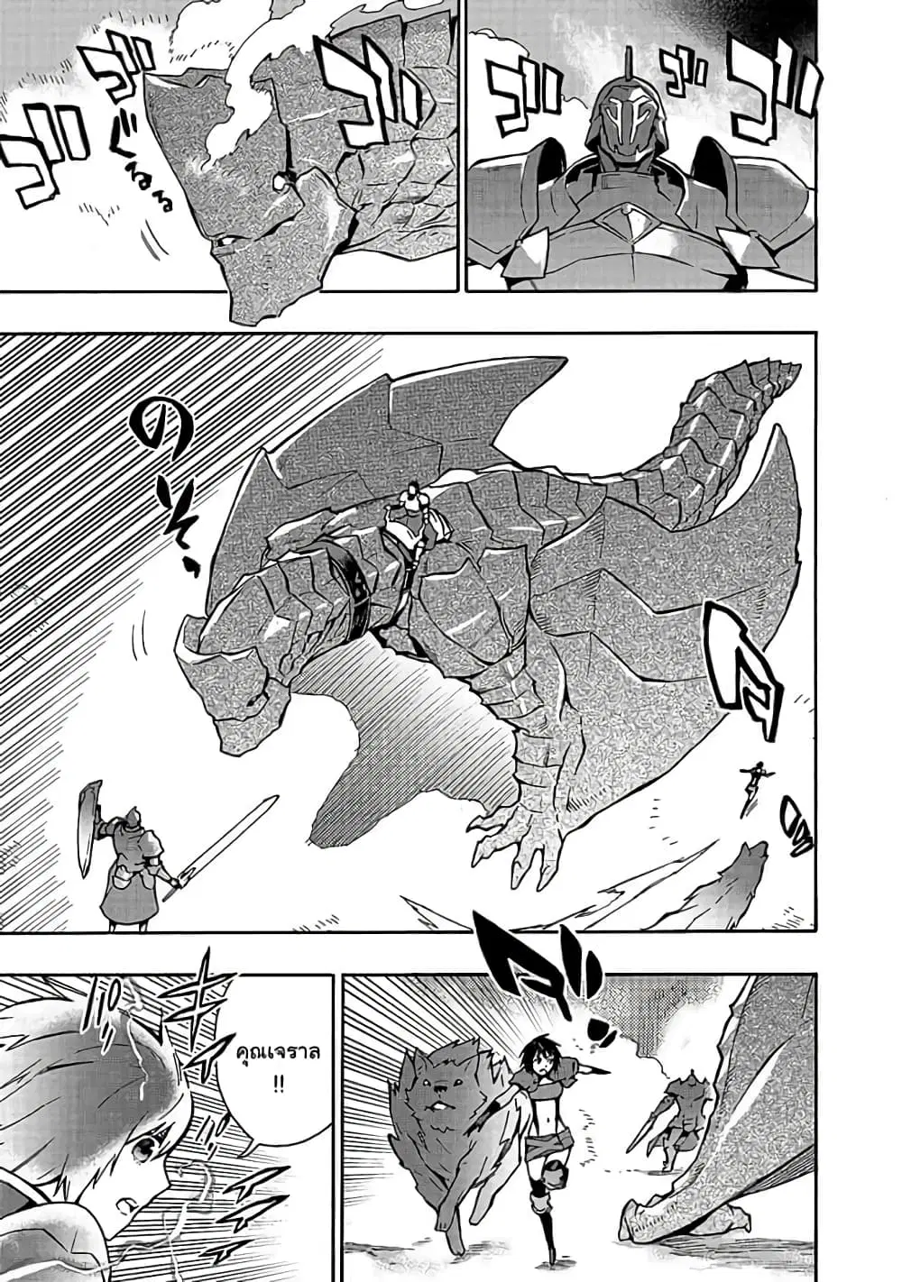 Kuro no Shoukanshi ตอนที่ 55 หน้า 2