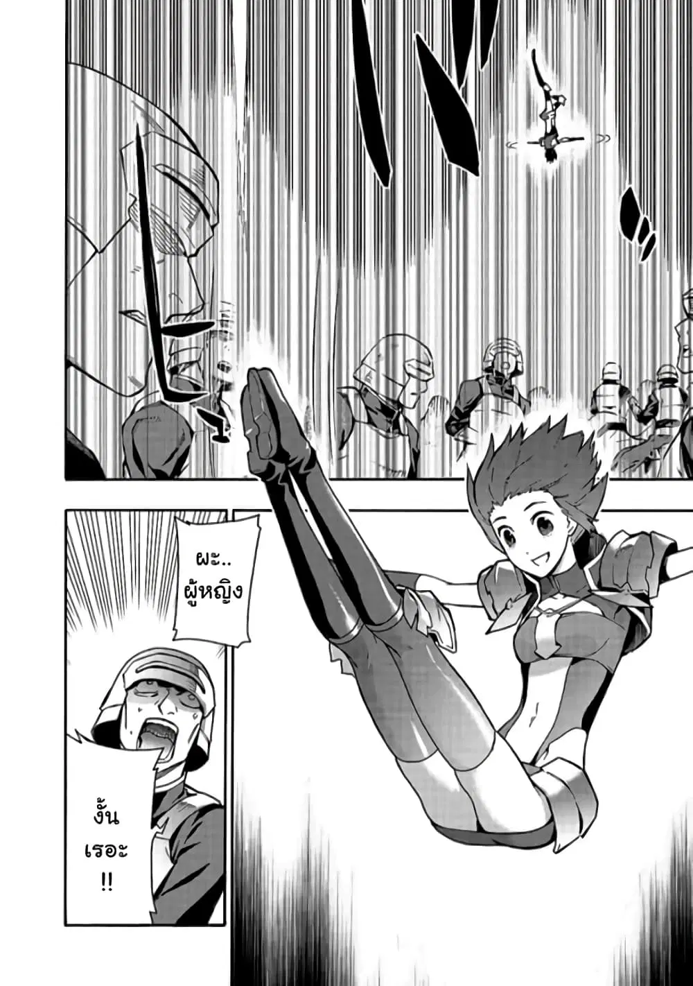 Kuro no Shoukanshi ตอนที่ 56 หน้า 3
