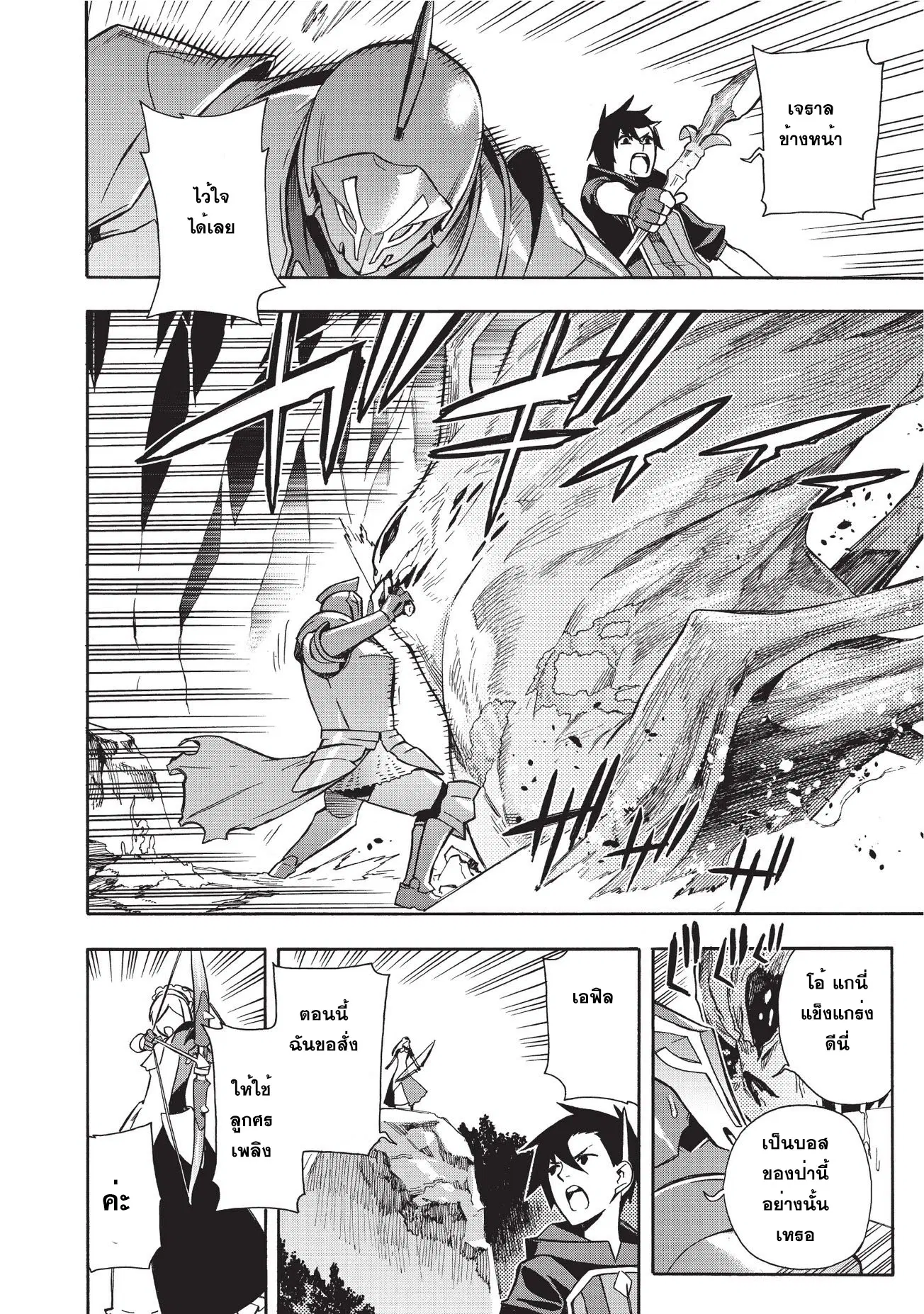 Kuro no Shoukanshi ตอนที่ 6 หน้า 2