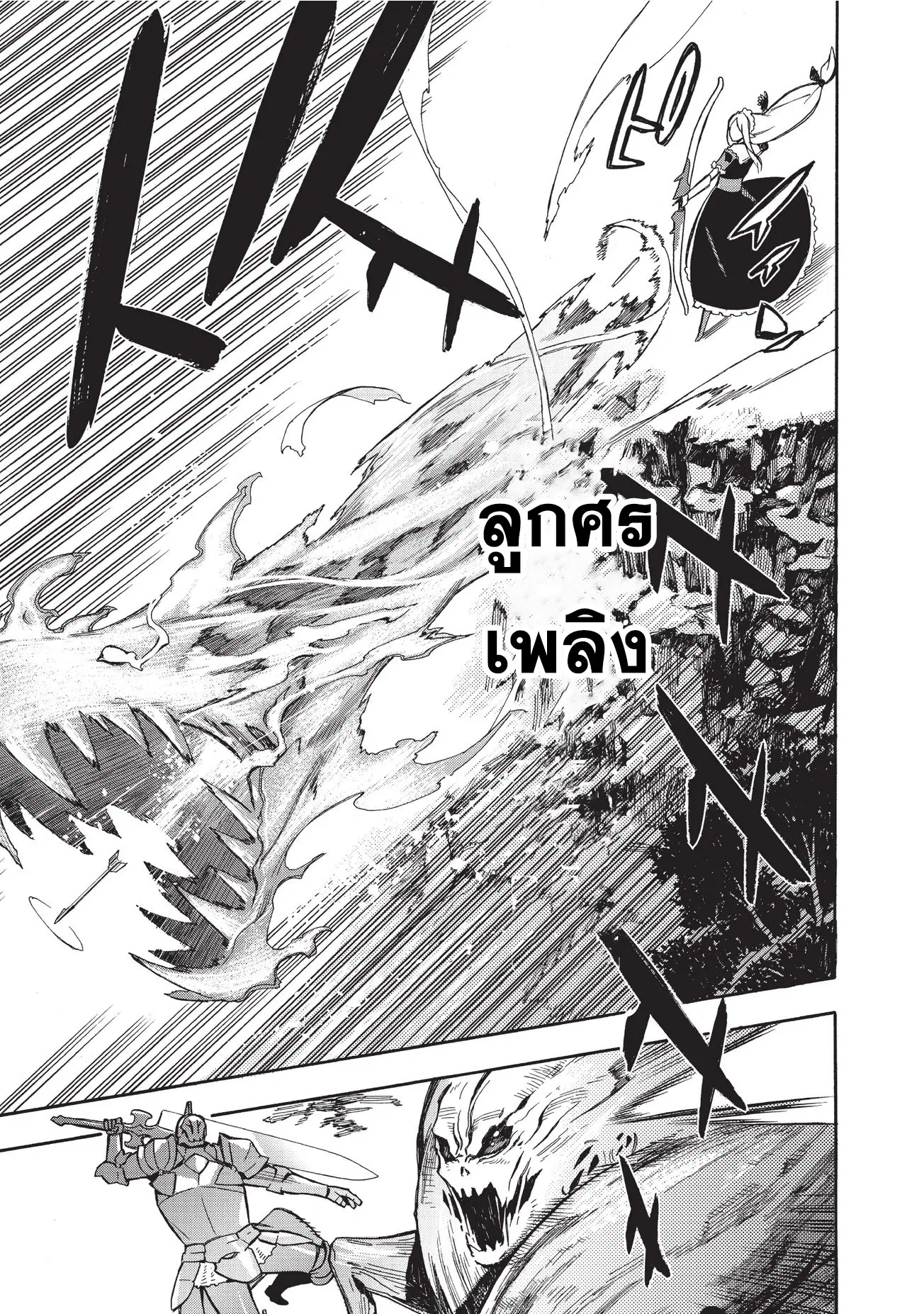 Kuro no Shoukanshi ตอนที่ 6 หน้า 3