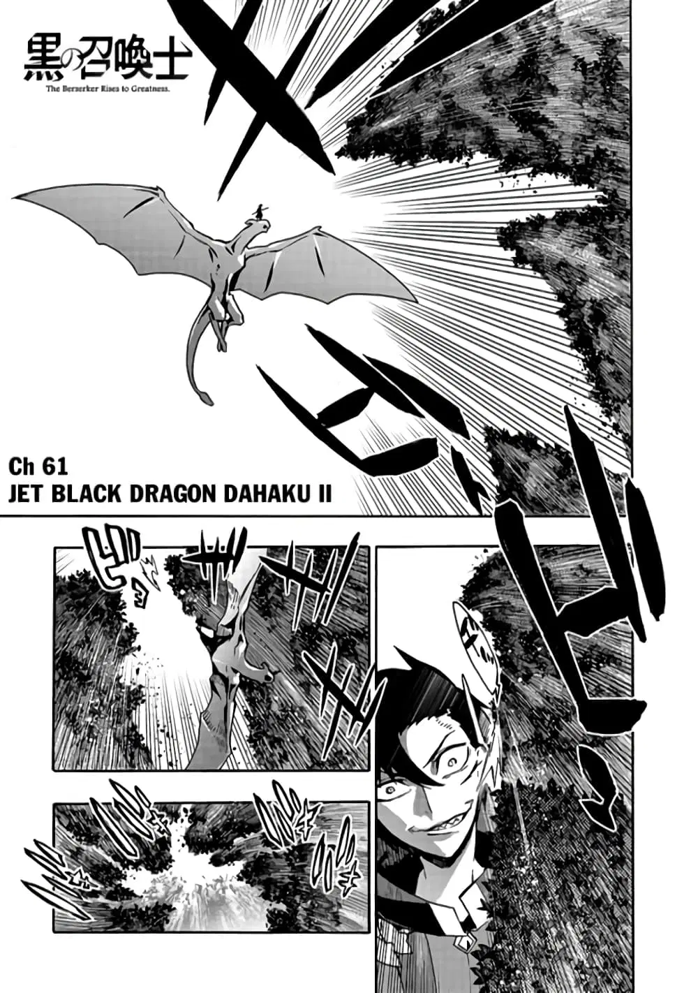 Kuro no Shoukanshi ตอนที่ 61 หน้า 2