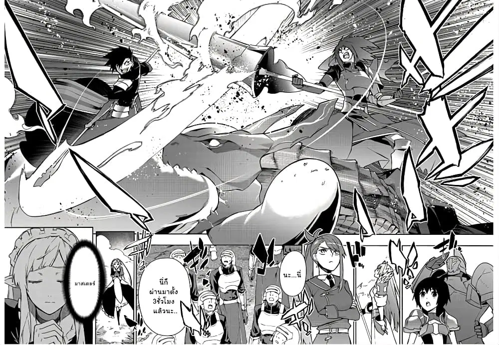 Kuro no Shoukanshi ตอนที่ 62 หน้า 3
