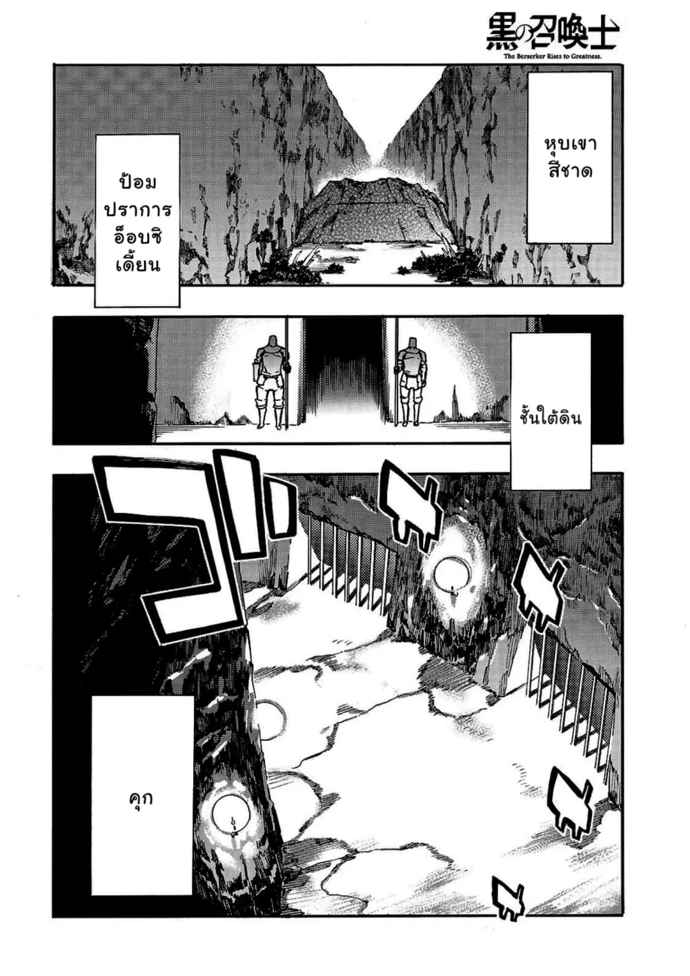 Kuro no Shoukanshi ตอนที่ 64 หน้า 2