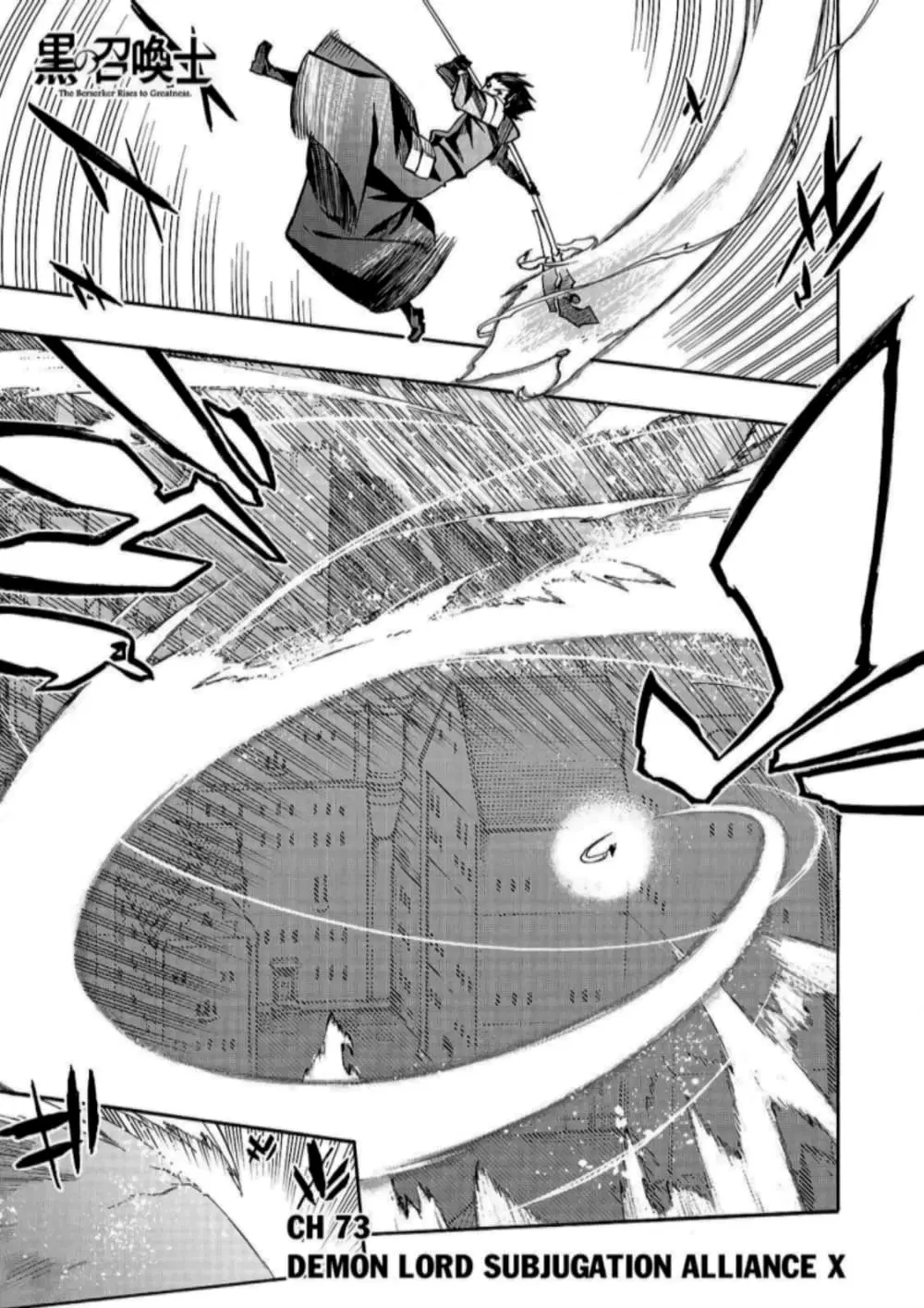 Kuro no Shoukanshi ตอนที่ 73 หน้า 2