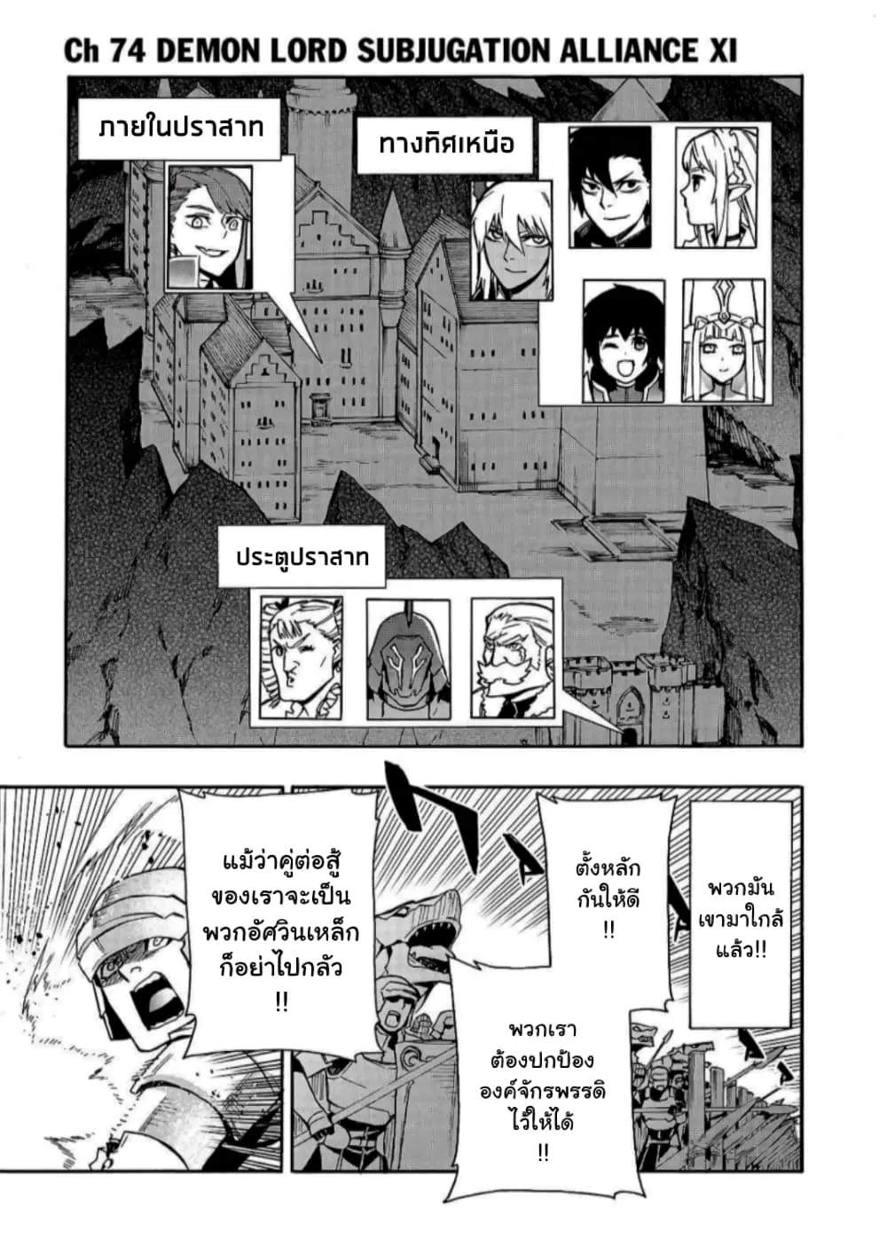 Kuro no Shoukanshi ตอนที่ 74 หน้า 2