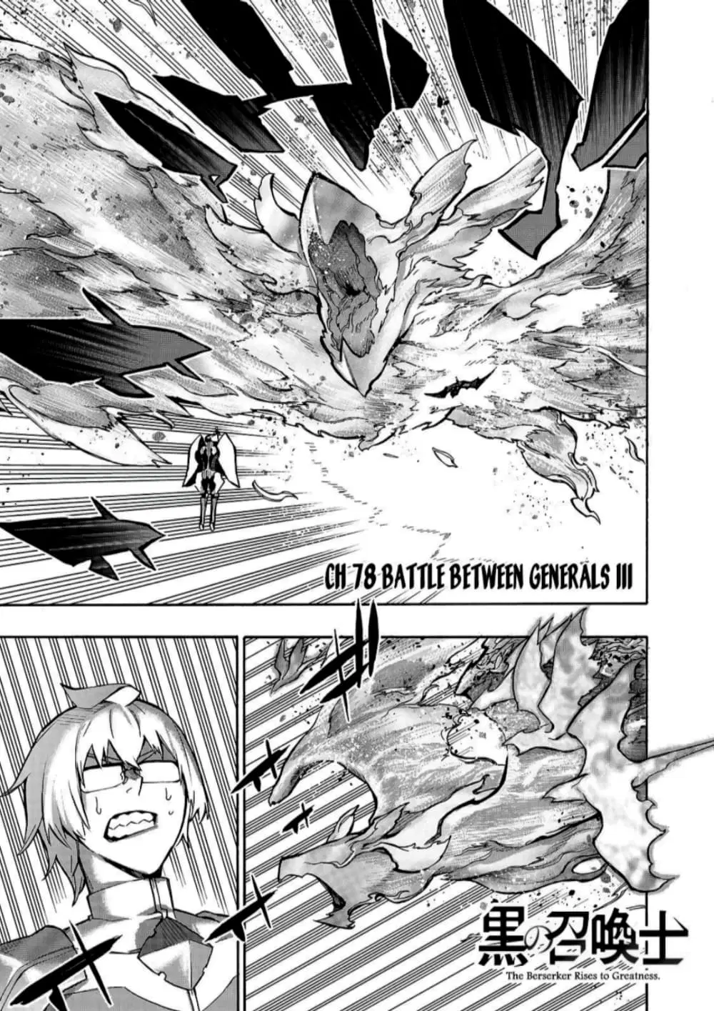 Kuro no Shoukanshi ตอนที่ 78 หน้า 2