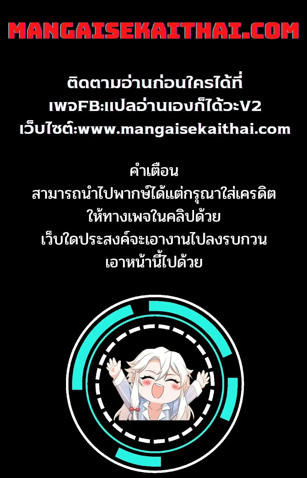 Kuro no Shoukanshi ตอนที่ 85 หน้า 1