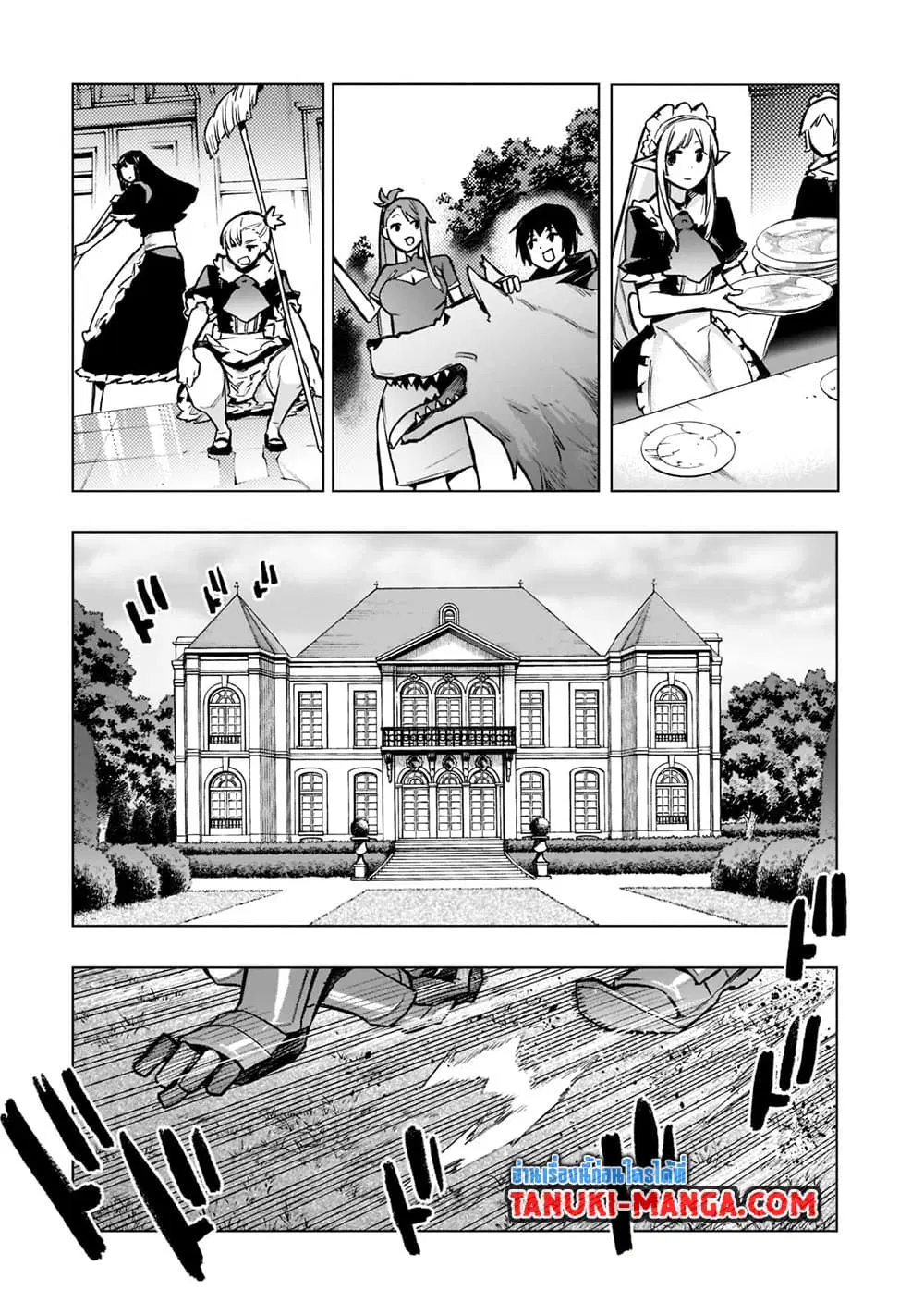 Kuro no Shoukanshi ตอนที่ 96 หน้า 2