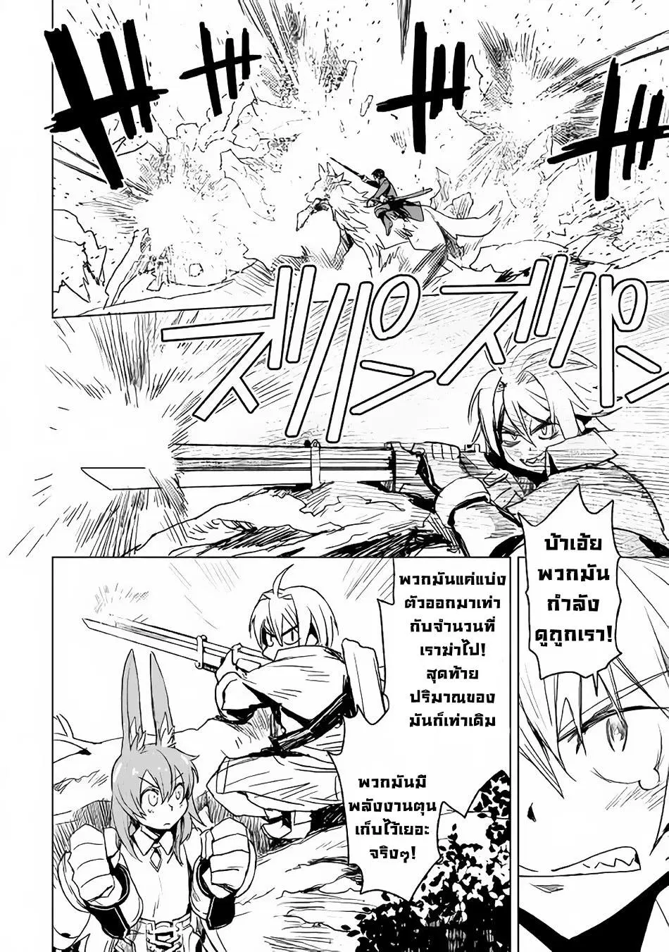 Kuro no Souzou Shoukanshi - Tenseisha no Hangyaku ตอนที่ 12 หน้า 2