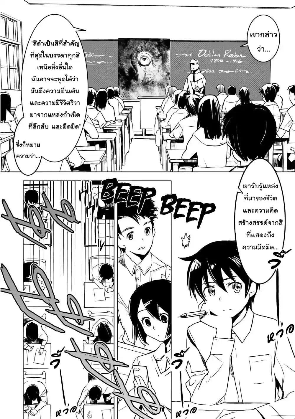Kuro no Souzou Shoukanshi - Tenseisha no Hangyaku ตอนที่ 17 หน้า 2