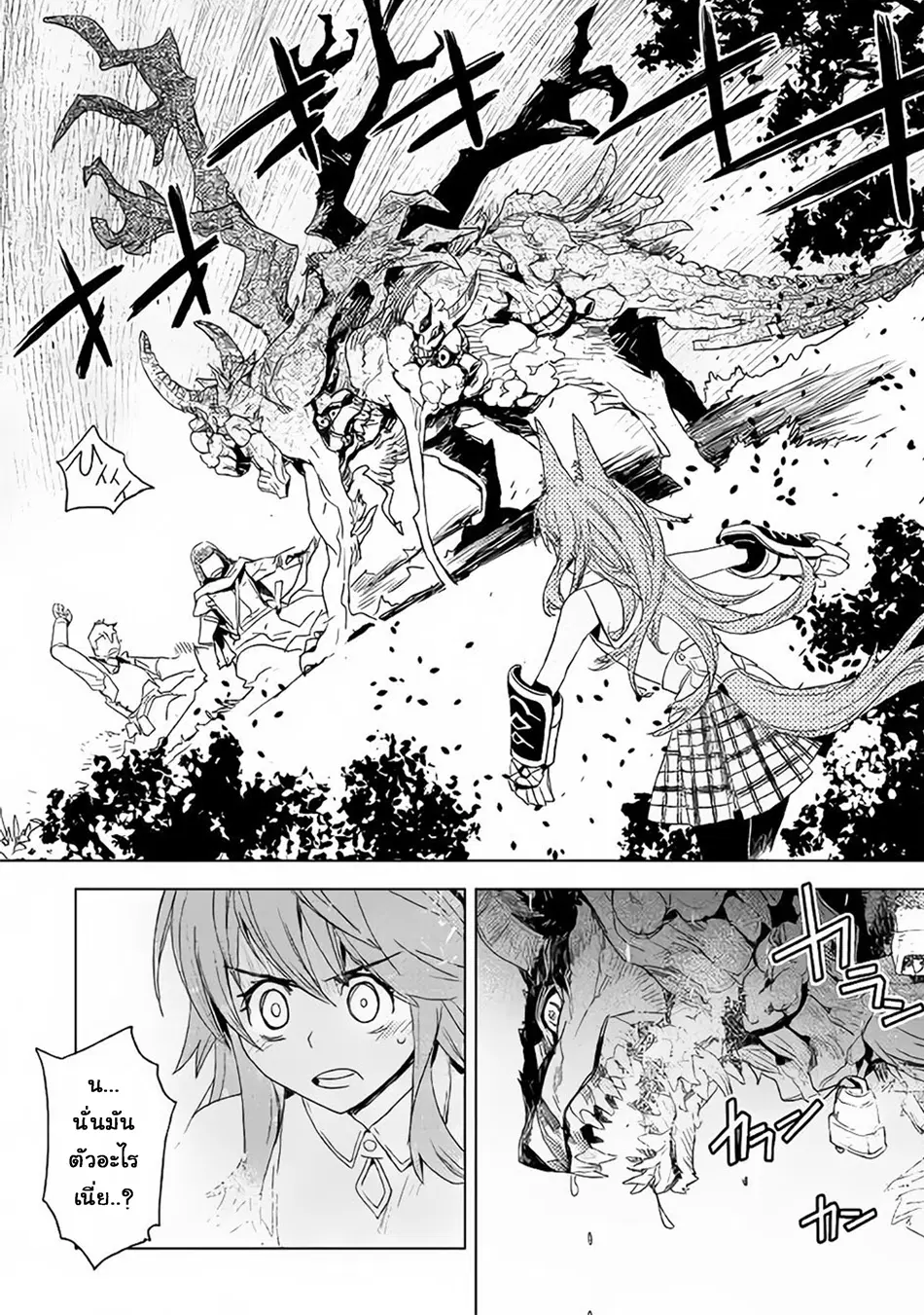 Kuro no Souzou Shoukanshi - Tenseisha no Hangyaku ตอนที่ 3 หน้า 3