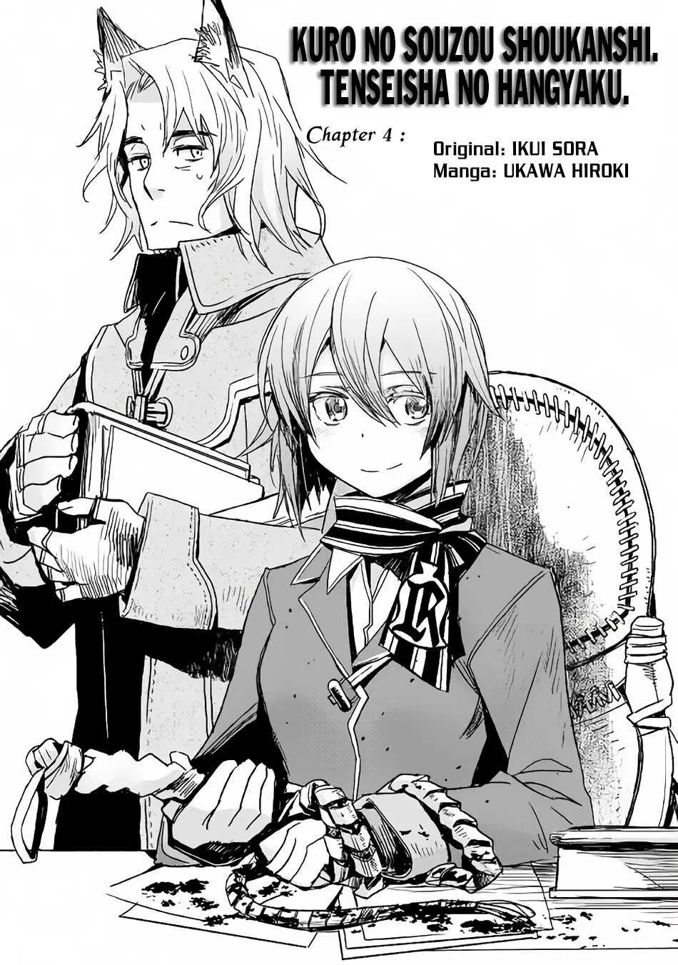 Kuro no Souzou Shoukanshi - Tenseisha no Hangyaku ตอนที่ 4 หน้า 1