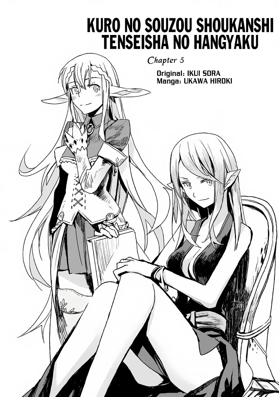 Kuro no Souzou Shoukanshi - Tenseisha no Hangyaku ตอนที่ 5 หน้า 1