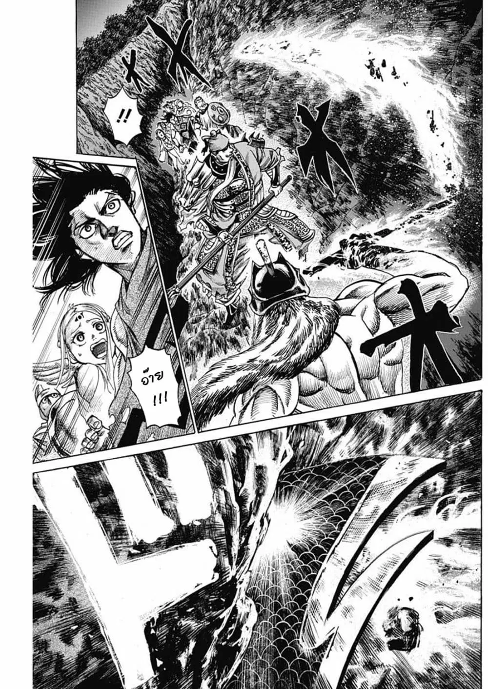 Kurogane No Valhallian ตอนที่ 14 หน้า 3