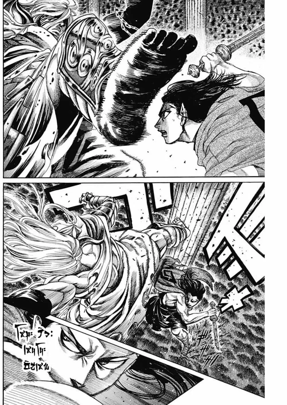 Kurogane No Valhallian ตอนที่ 19 หน้า 3