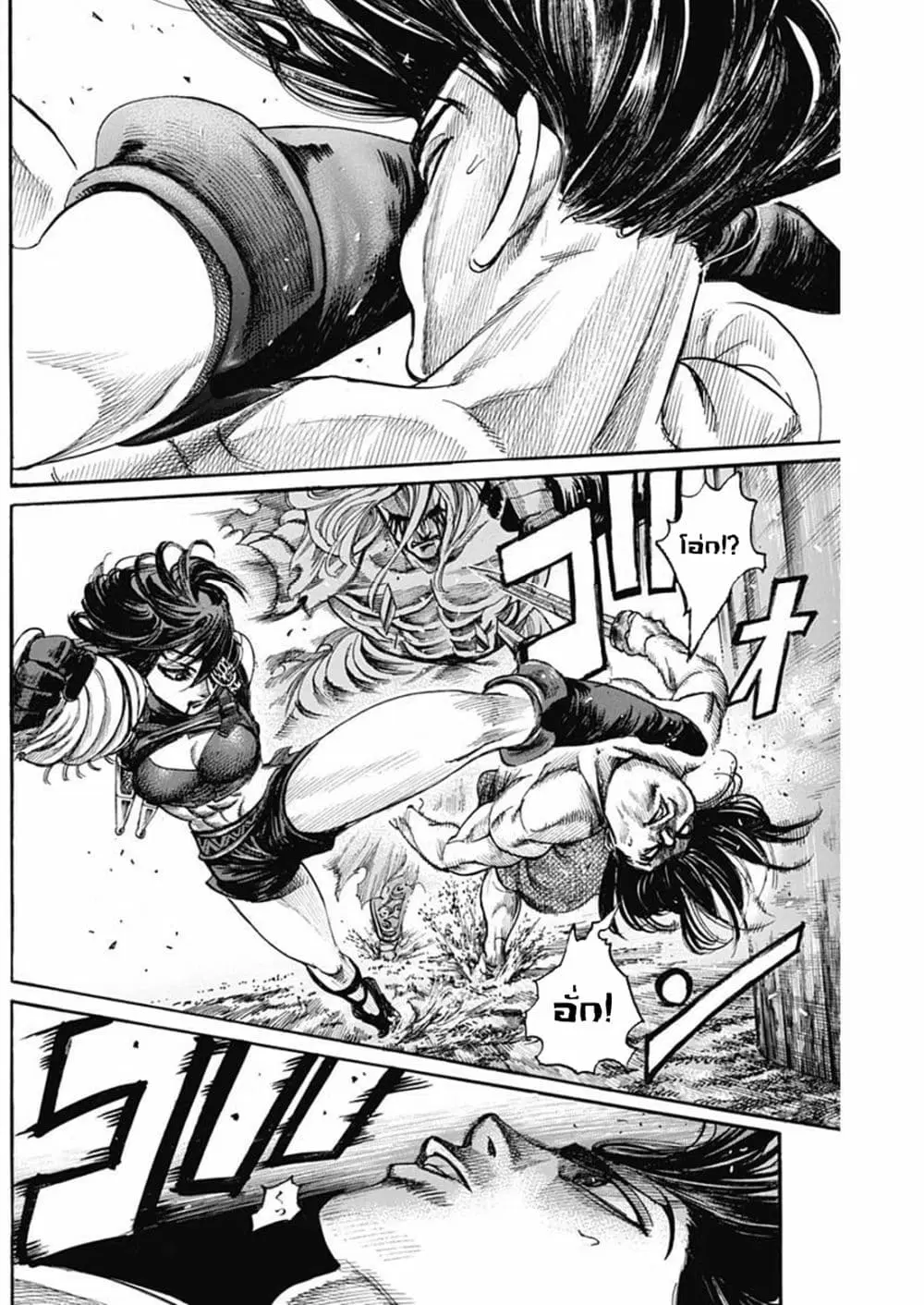 Kurogane No Valhallian ตอนที่ 23 หน้า 3