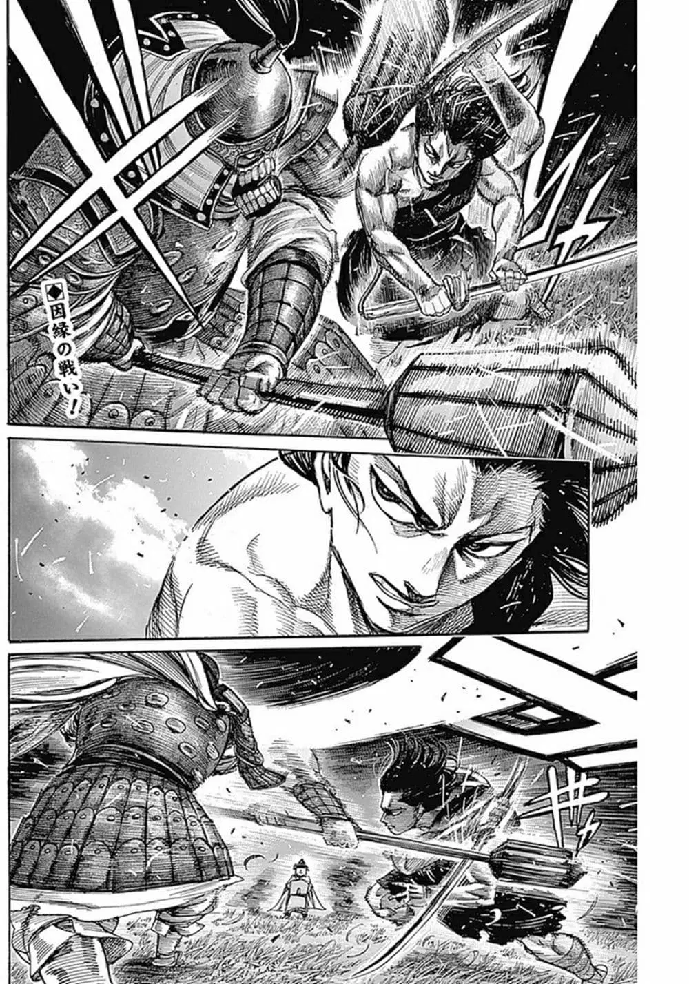 Kurogane No Valhallian ตอนที่ 7 หน้า 2