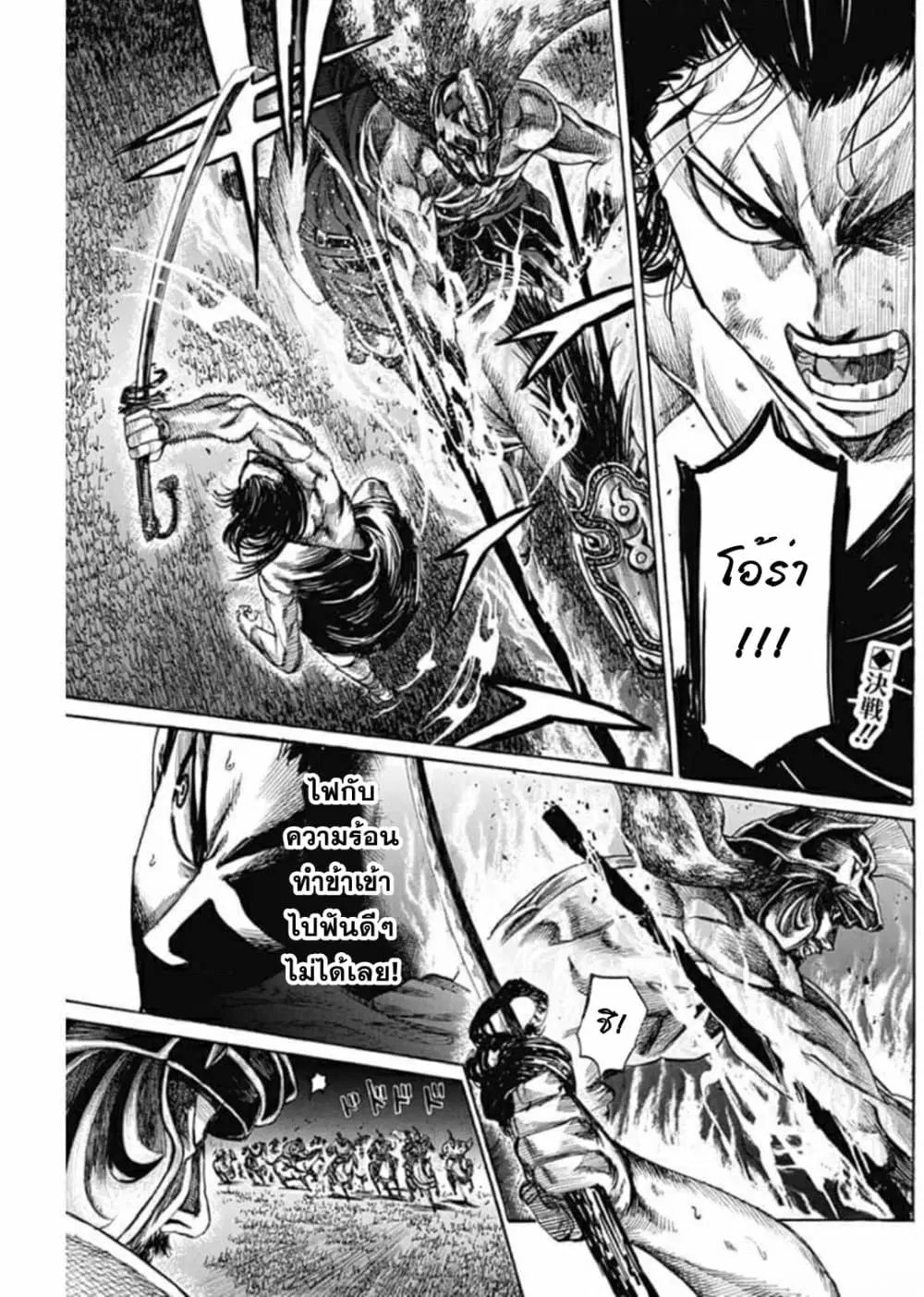 Kurogane No Valhallian ตอนที่ 9 หน้า 2