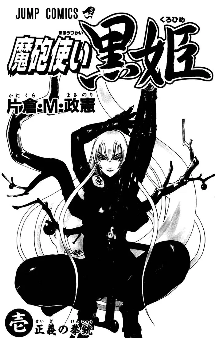 Kurohime ตอนที่ 0.1 หน้า 1