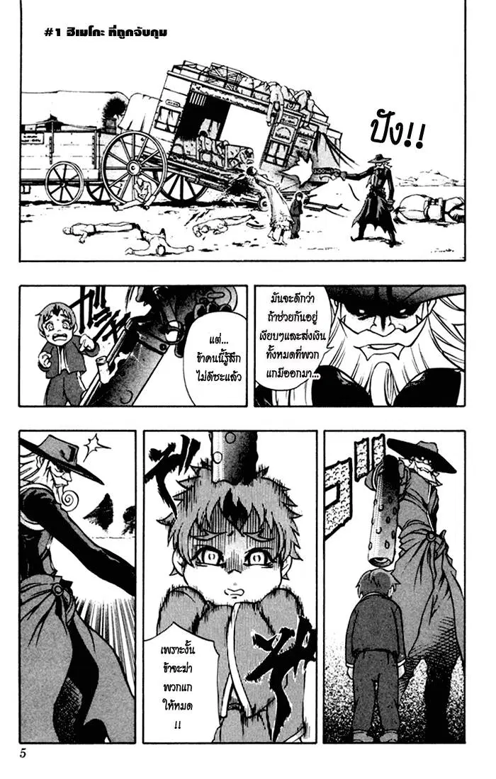 Kurohime ตอนที่ 0.1 หน้า 2