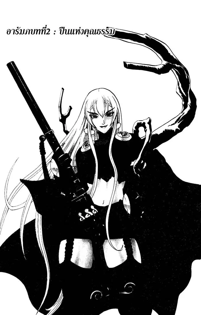 Kurohime ตอนที่ 0.2 หน้า 1